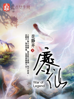鏖仙TXT下载