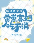 有关糙汉子小说