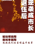 媳妇邓晓阳我叫李朝阳大结局