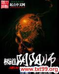 极道阴阳师小说在线阅读