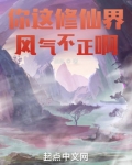 人家说你修仙你怎么回答