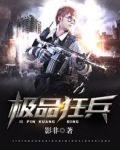 极品狂兵是不是电视剧