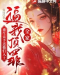 全家重生的小说全集