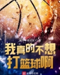nba我真的不想赢