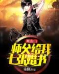 师父出山什么意思