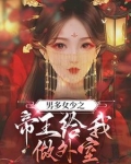 男多女少之我长草了下载