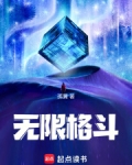 无限格斗免费版