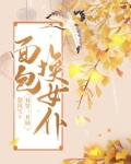 双穿开局面包换女仆免费观看