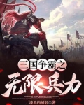 三国争霸提现