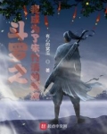 斗罗之我成为了朱竹清的武魂小说