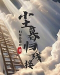 尘归尘出处