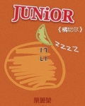 橘尼尔 起点