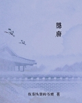 隐唐洞简介