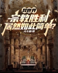 异世界主