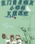 宗门小师弟