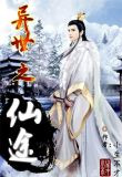 闭关千年，瑶池女友请我出山