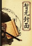 畸骨