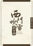 [综武+直播]西门吹雪我女神