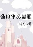 美人娇若坦克